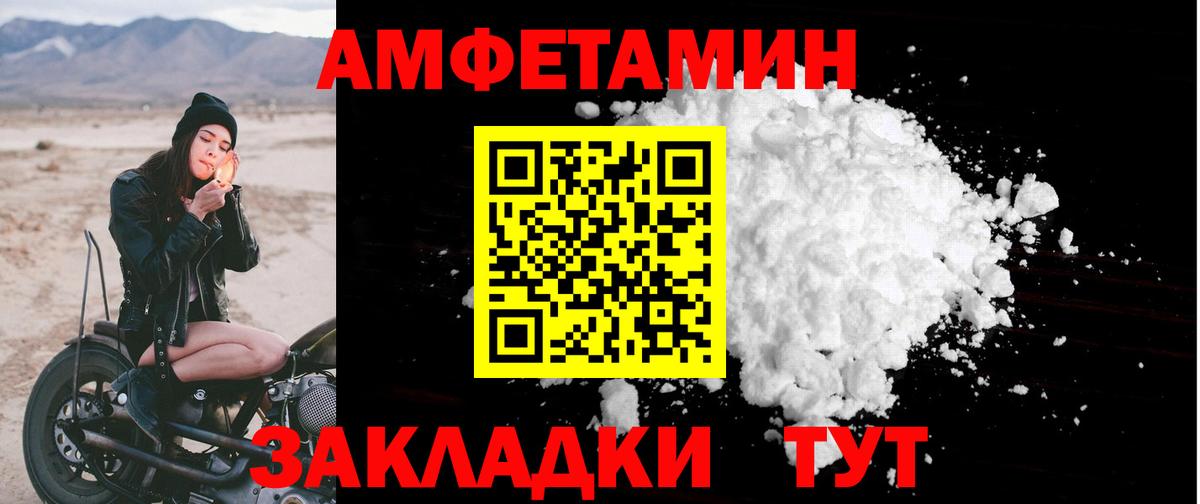 АМФ VHQ Зима