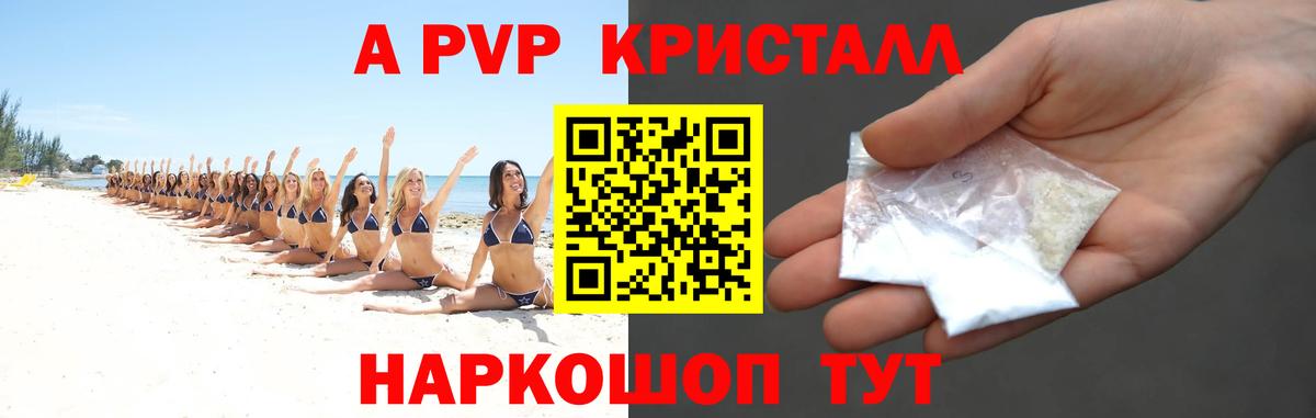 Alpha PVP крисы CK  Вход с VPN  Alpha-PVP мука  Alpha PVP СК  Зима 