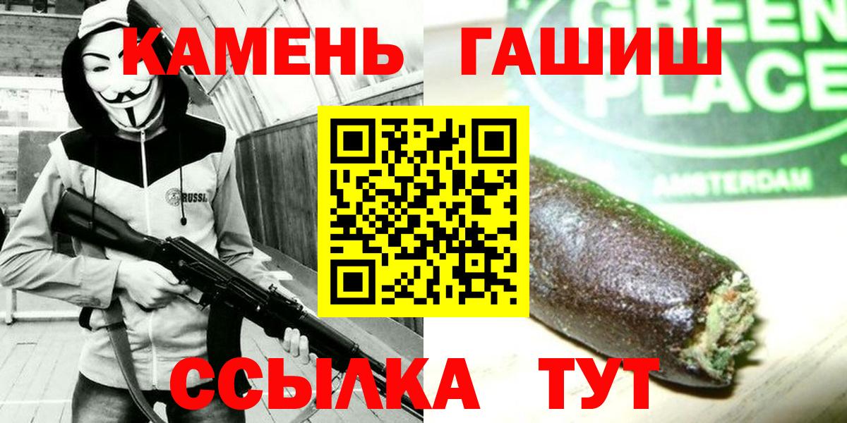 Гашиш ice o lator  ГАШ 40% ТГК  Вход с VPN  где продают наркотики  Зима 