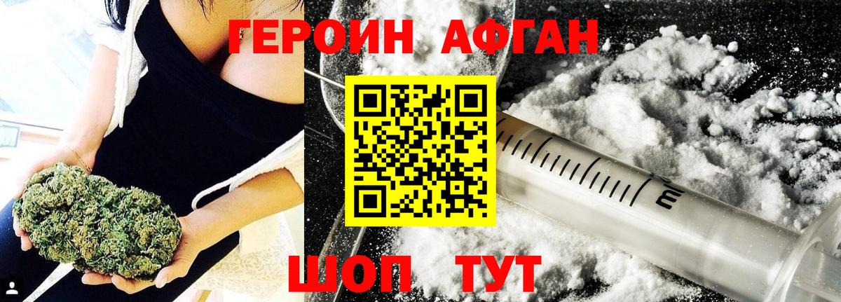Зима  Героин Heroin  Вход с VPN 