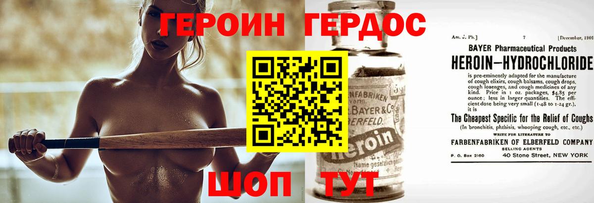 ГЕРОИН Heroin Зима