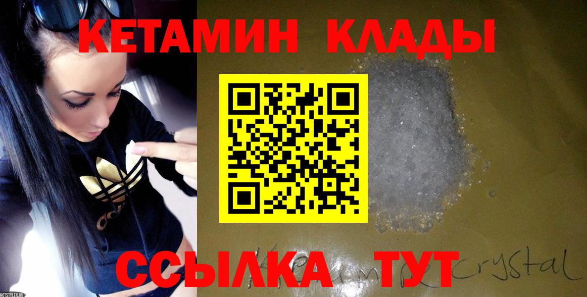 КЕТАМИН ketamine Зима