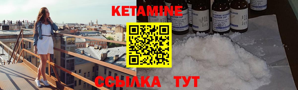 Кетамин ketamine  Вход с VPN  Зима 