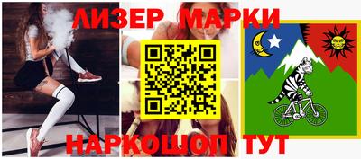 марки nbome Заволжье