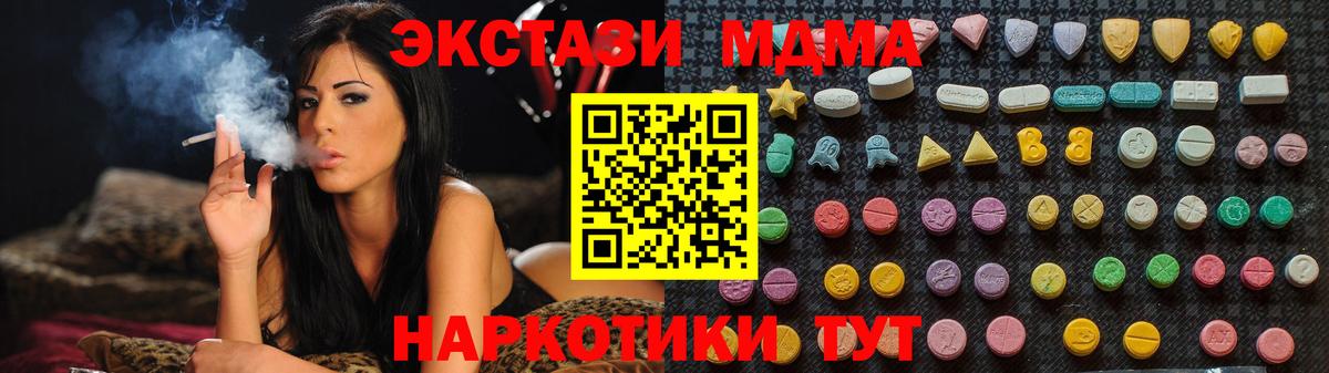 Зима  MDMA  Вход с VPN  MDMA Molly  MDMA Molly 