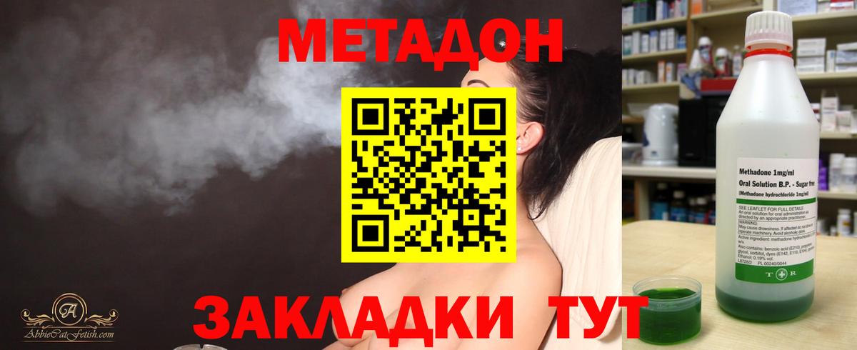 Зима  Метадон methadone  Вход с VPN 