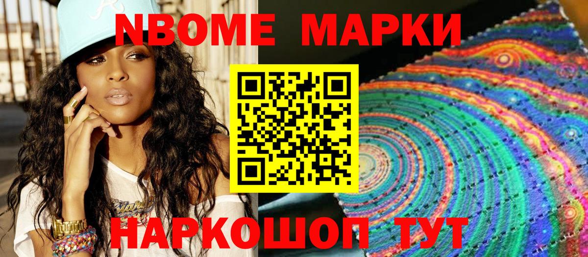 Марки 25I-NBOMe 1,5мг Зима