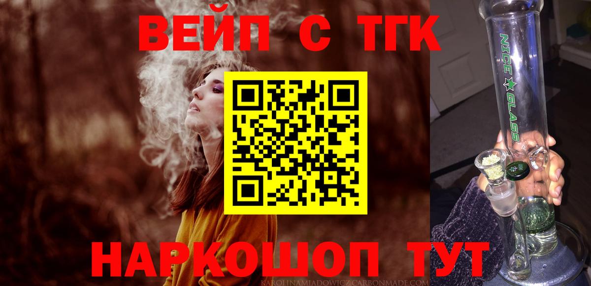 ТГК гашишное масло Зима
